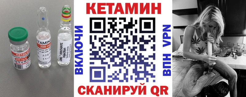 КЕТАМИН VHQ  Купить закладки  Родники 