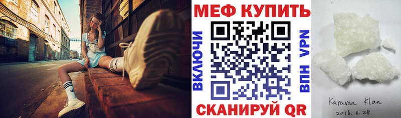 Купить закладки  Родники  МЯУ-МЯУ кристаллы 